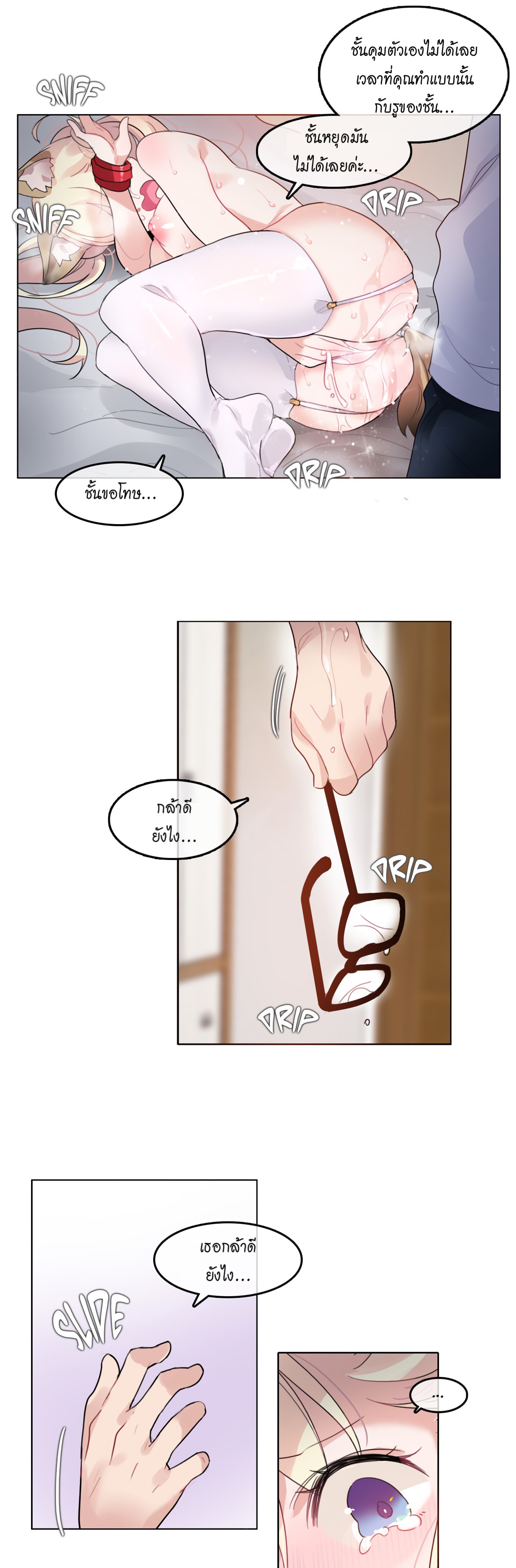 A Pervert’s Daily Life บันทึกประจำวันของยัยโรคจิต – A Pervert’s Daily Life บันทึกประจำวันของยัยโรคจิต – ตอนที่ 39 หน้า 19