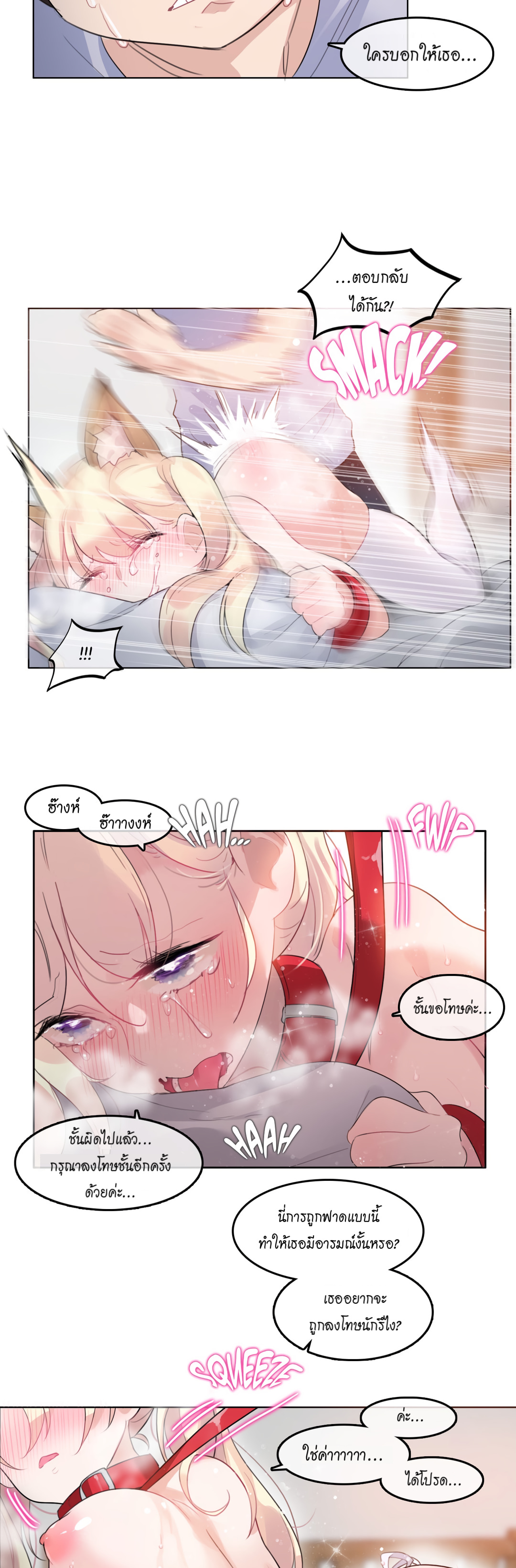 A Pervert’s Daily Life บันทึกประจำวันของยัยโรคจิต – A Pervert’s Daily Life บันทึกประจำวันของยัยโรคจิต – ตอนที่ 39 หน้า 21