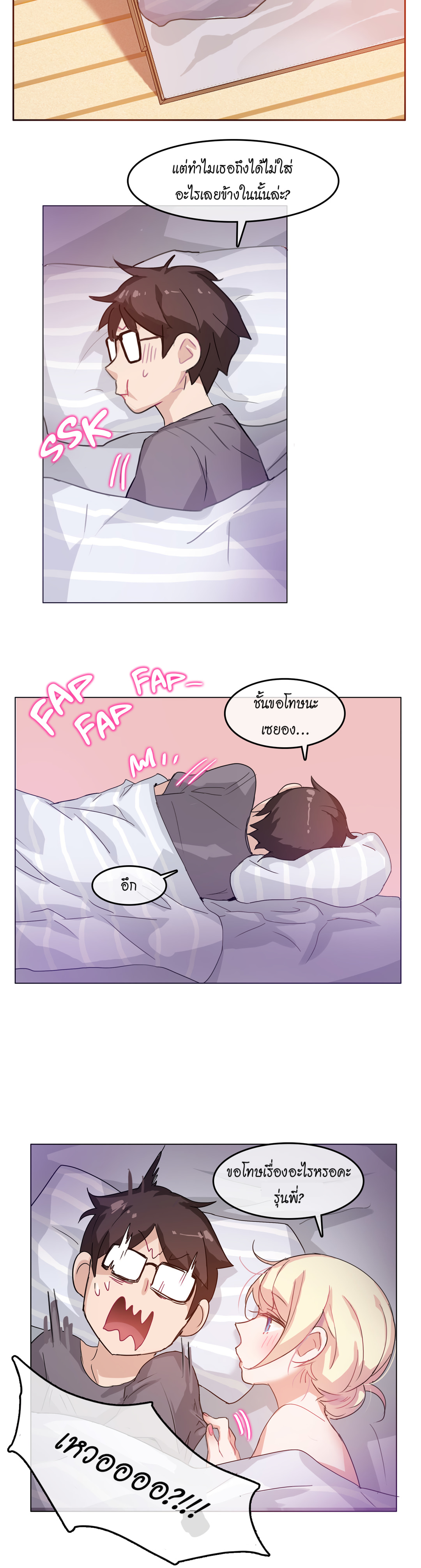 A Pervert’s Daily Life บันทึกประจำวันของยัยโรคจิต – A Pervert’s Daily Life บันทึกประจำวันของยัยโรคจิต – ตอนที่ 4 หน้า 2