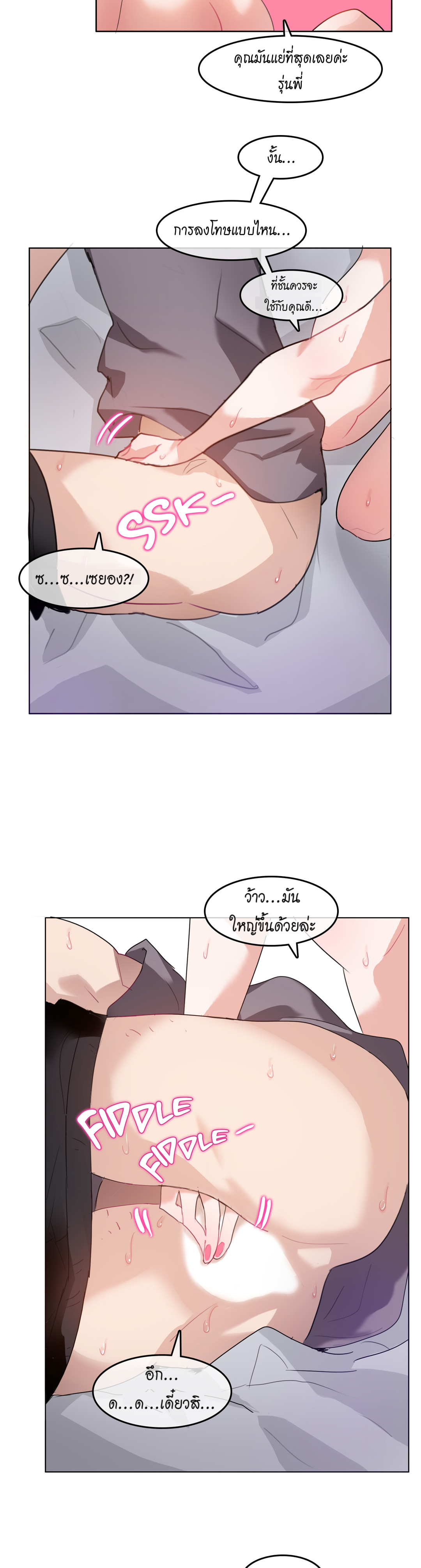 A Pervert’s Daily Life บันทึกประจำวันของยัยโรคจิต – A Pervert’s Daily Life บันทึกประจำวันของยัยโรคจิต – ตอนที่ 4 หน้า 5