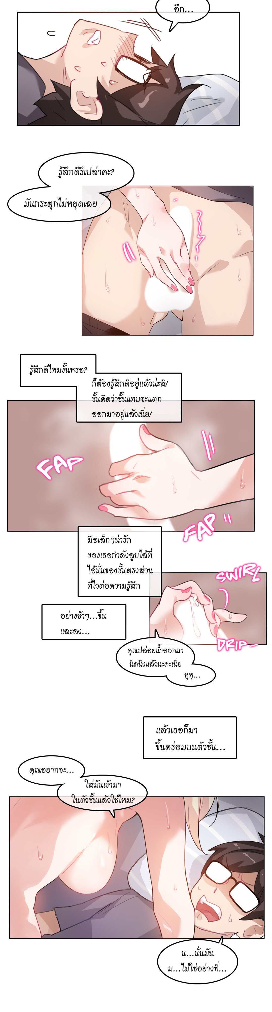 A Pervert’s Daily Life บันทึกประจำวันของยัยโรคจิต – A Pervert’s Daily Life บันทึกประจำวันของยัยโรคจิต – ตอนที่ 4 หน้า 6