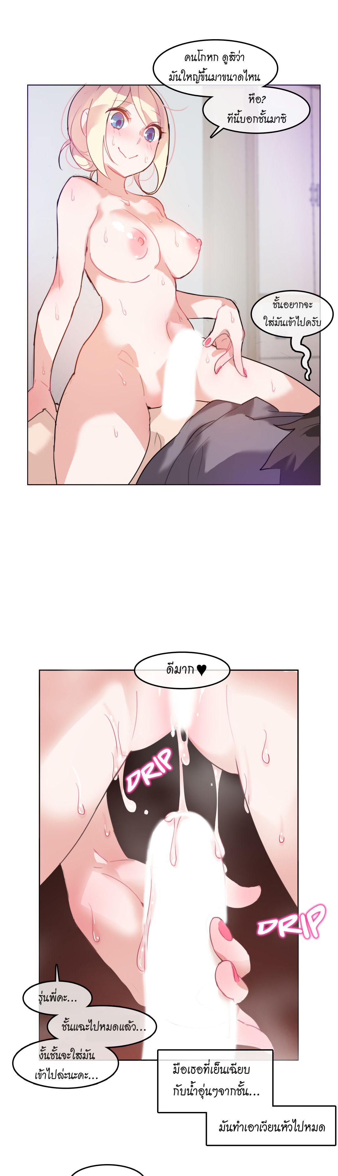 A Pervert’s Daily Life บันทึกประจำวันของยัยโรคจิต – A Pervert’s Daily Life บันทึกประจำวันของยัยโรคจิต – ตอนที่ 4 หน้า 7