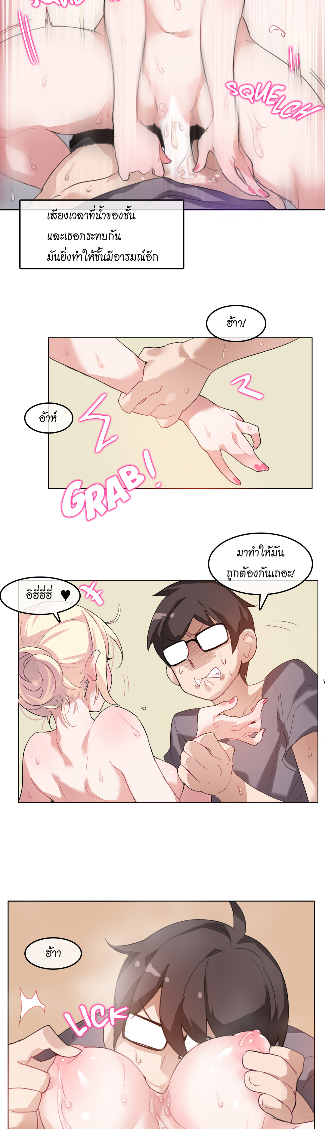 A Pervert’s Daily Life บันทึกประจำวันของยัยโรคจิต – A Pervert’s Daily Life บันทึกประจำวันของยัยโรคจิต – ตอนที่ 4 หน้า 10