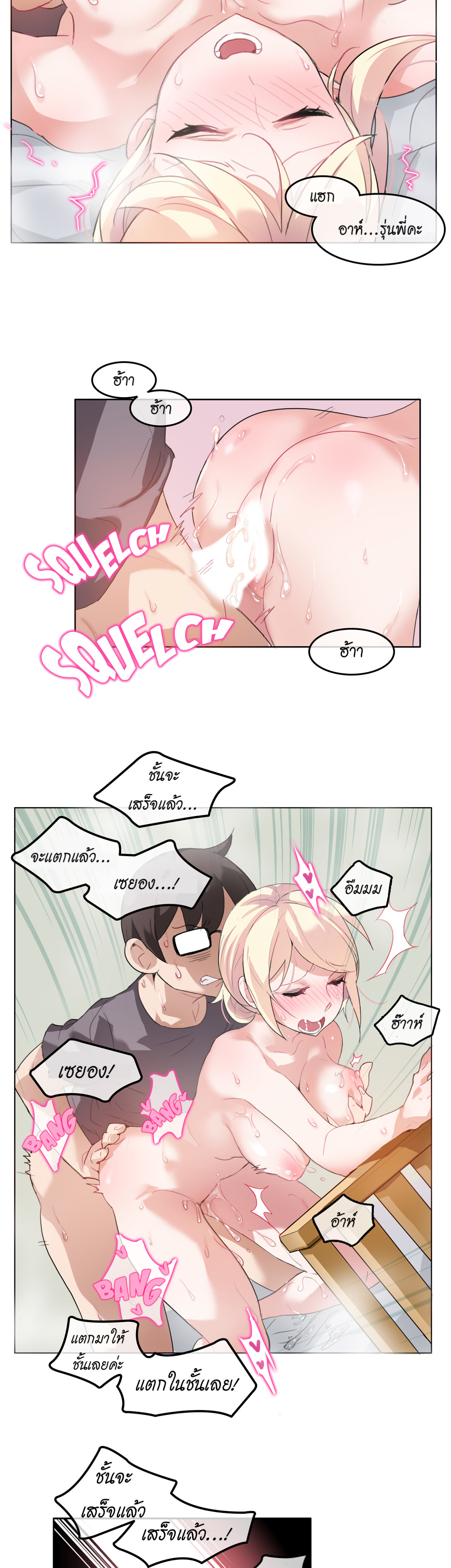 A Pervert’s Daily Life บันทึกประจำวันของยัยโรคจิต – A Pervert’s Daily Life บันทึกประจำวันของยัยโรคจิต – ตอนที่ 4 หน้า 11