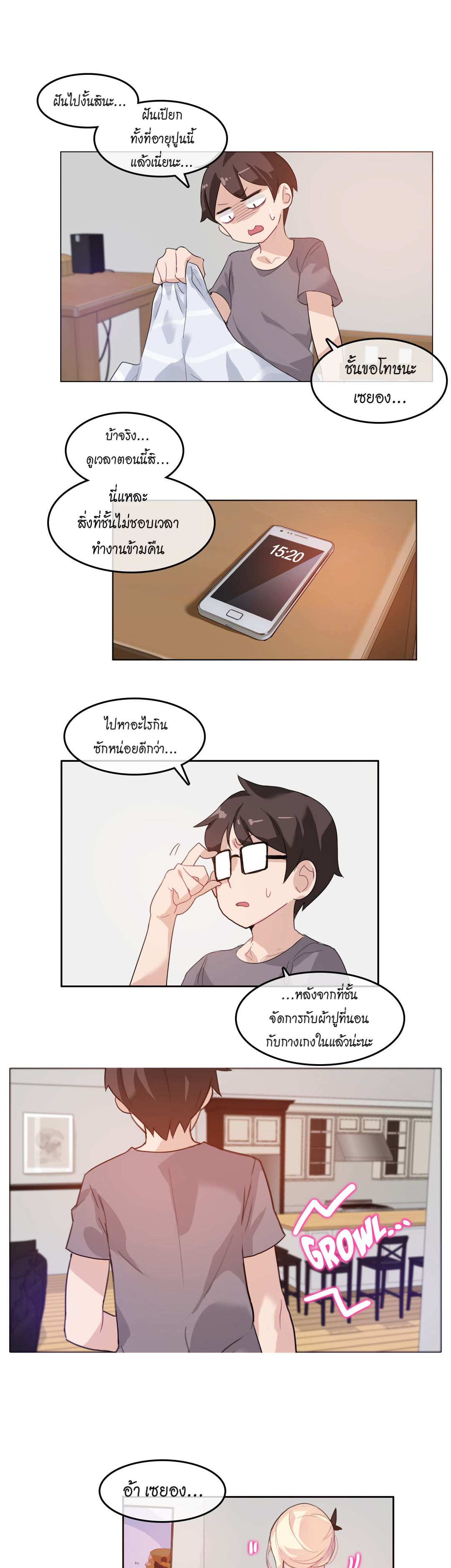 A Pervert’s Daily Life บันทึกประจำวันของยัยโรคจิต – A Pervert’s Daily Life บันทึกประจำวันของยัยโรคจิต – ตอนที่ 4 หน้า 13
