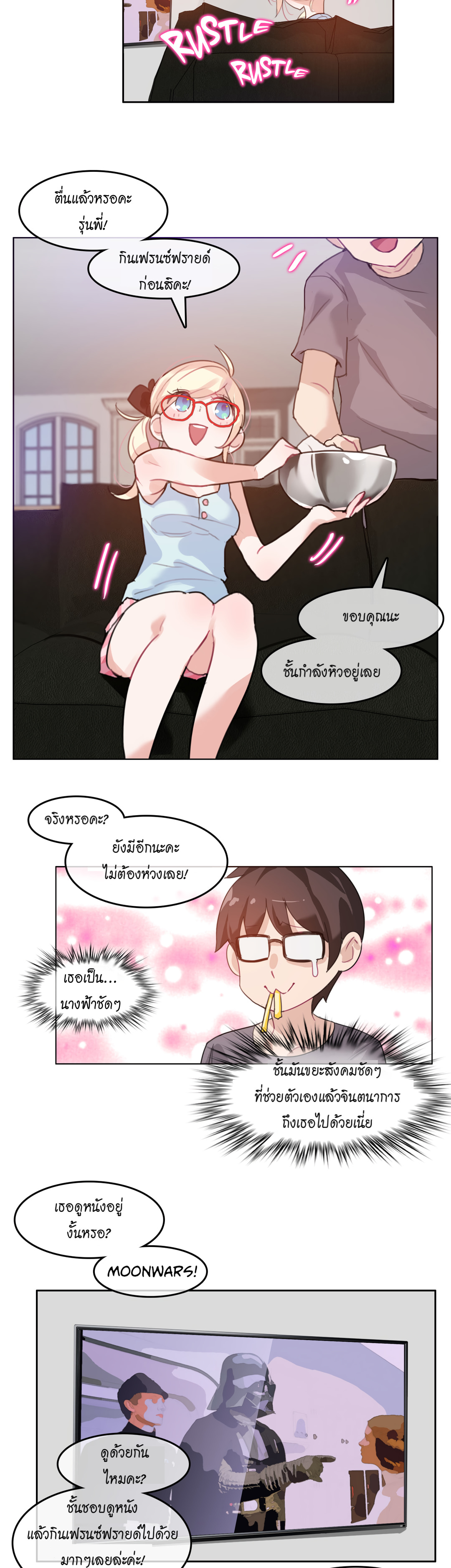 A Pervert’s Daily Life บันทึกประจำวันของยัยโรคจิต – A Pervert’s Daily Life บันทึกประจำวันของยัยโรคจิต – ตอนที่ 4 หน้า 14
