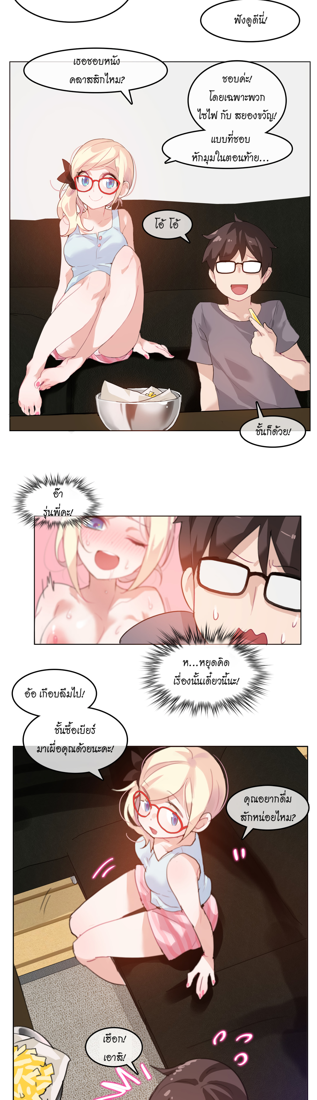 A Pervert’s Daily Life บันทึกประจำวันของยัยโรคจิต – A Pervert’s Daily Life บันทึกประจำวันของยัยโรคจิต – ตอนที่ 4 หน้า 15
