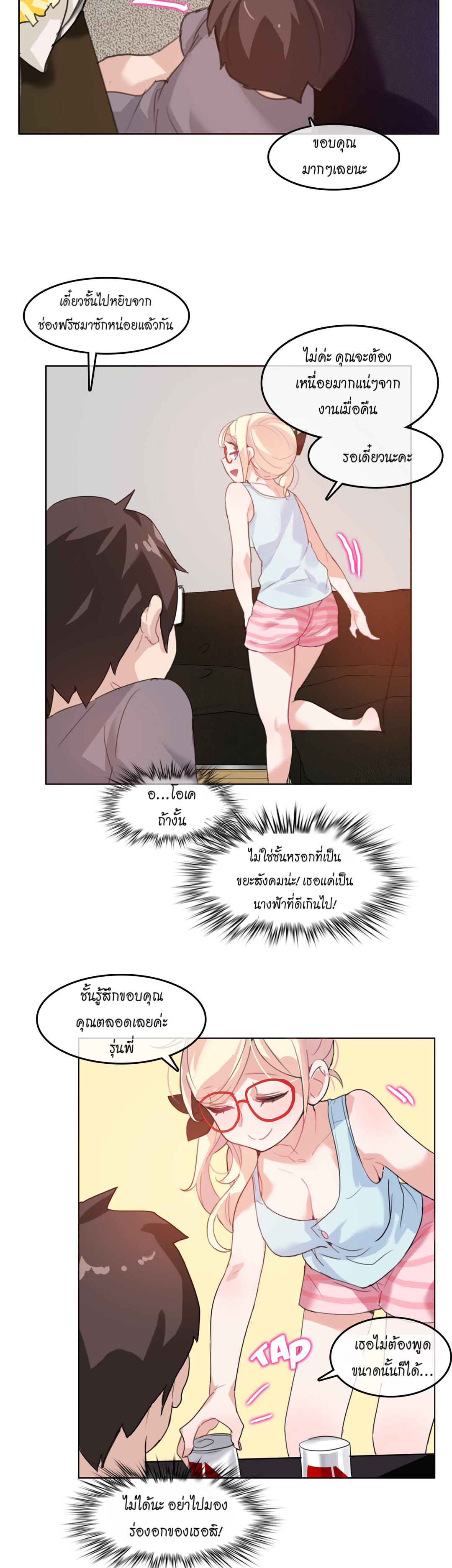 A Pervert’s Daily Life บันทึกประจำวันของยัยโรคจิต – A Pervert’s Daily Life บันทึกประจำวันของยัยโรคจิต – ตอนที่ 4 หน้า 16