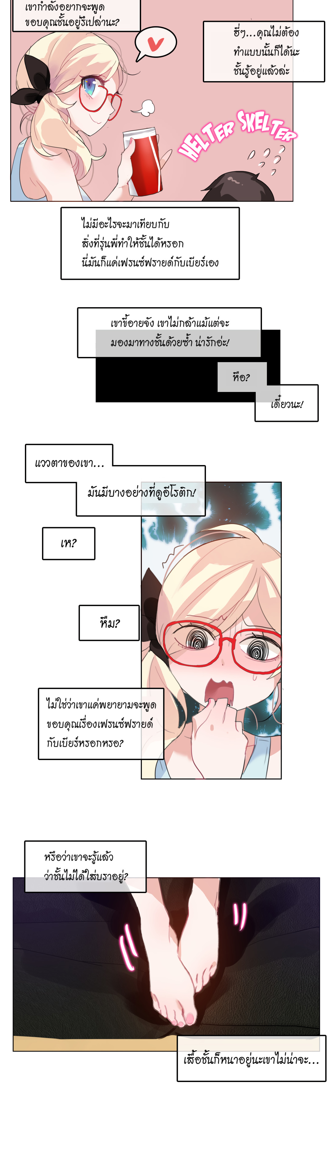 A Pervert’s Daily Life บันทึกประจำวันของยัยโรคจิต – A Pervert’s Daily Life บันทึกประจำวันของยัยโรคจิต – ตอนที่ 4 หน้า 18