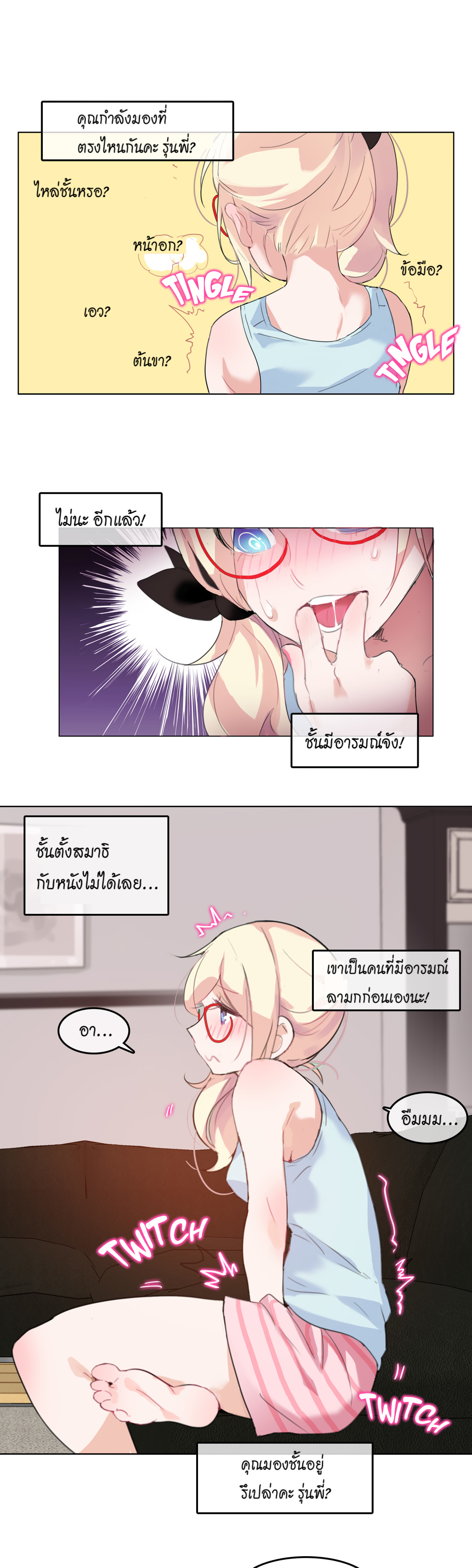 A Pervert’s Daily Life บันทึกประจำวันของยัยโรคจิต – A Pervert’s Daily Life บันทึกประจำวันของยัยโรคจิต – ตอนที่ 4 หน้า 19