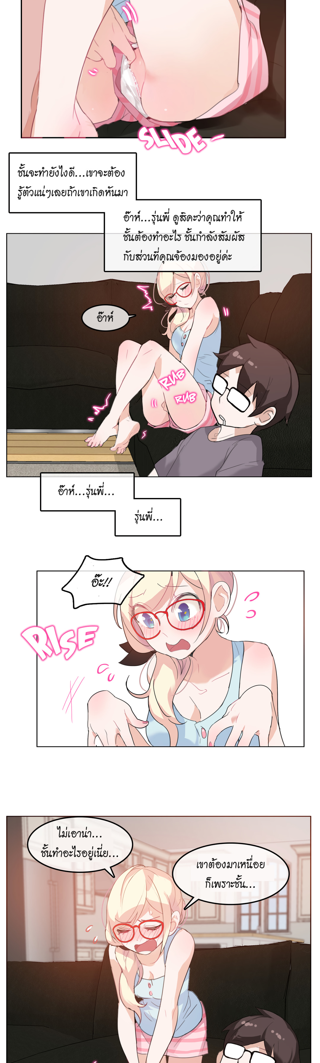 A Pervert’s Daily Life บันทึกประจำวันของยัยโรคจิต – A Pervert’s Daily Life บันทึกประจำวันของยัยโรคจิต – ตอนที่ 4 หน้า 21