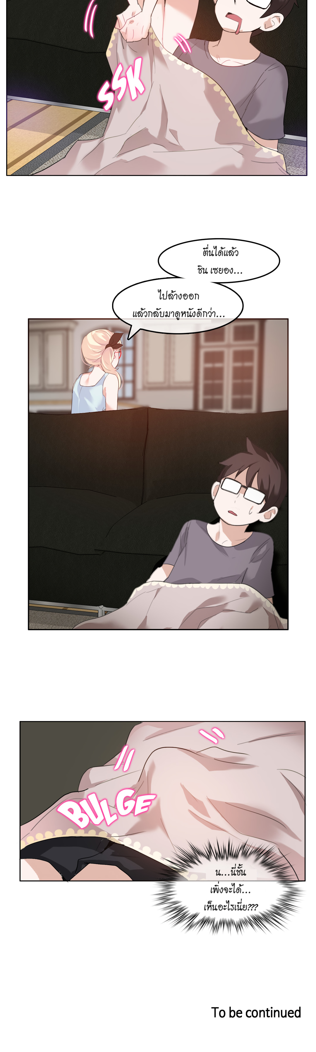 A Pervert’s Daily Life บันทึกประจำวันของยัยโรคจิต – A Pervert’s Daily Life บันทึกประจำวันของยัยโรคจิต – ตอนที่ 4 หน้า 22