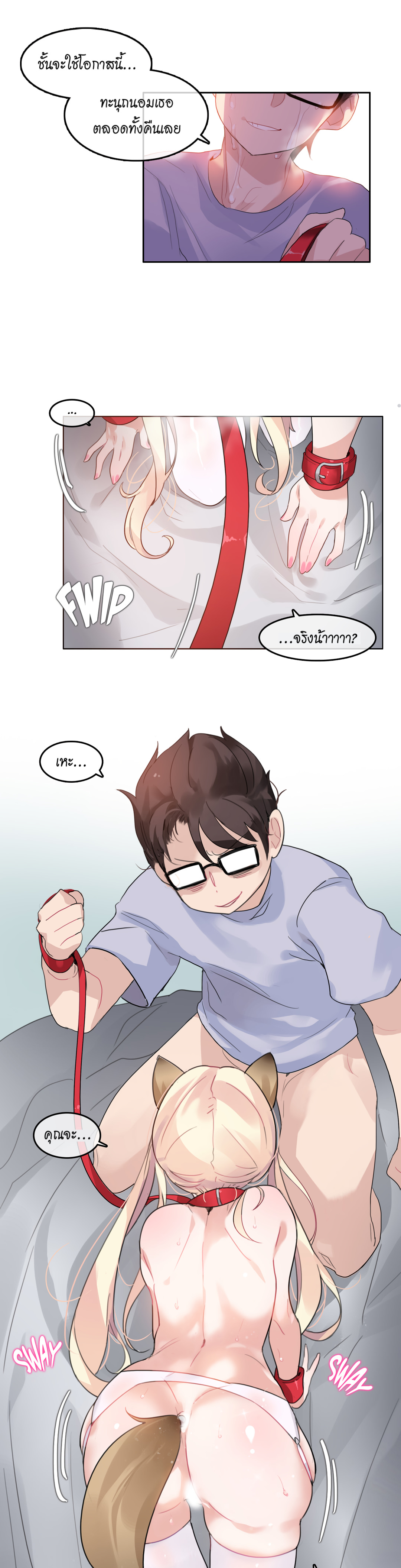 A Pervert’s Daily Life บันทึกประจำวันของยัยโรคจิต – A Pervert’s Daily Life บันทึกประจำวันของยัยโรคจิต – ตอนที่ 40 หน้า 1
