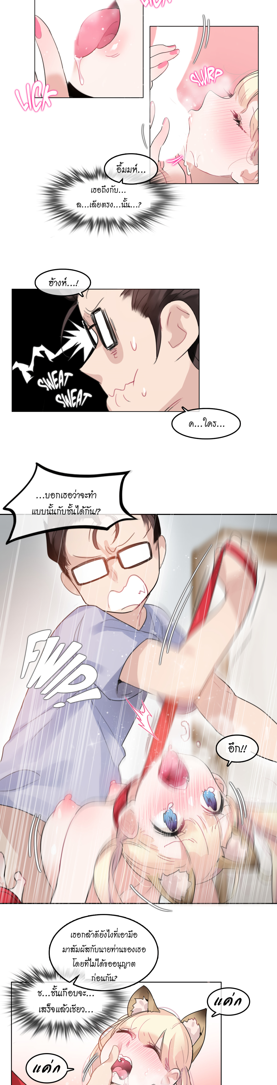 A Pervert’s Daily Life บันทึกประจำวันของยัยโรคจิต – A Pervert’s Daily Life บันทึกประจำวันของยัยโรคจิต – ตอนที่ 40 หน้า 3