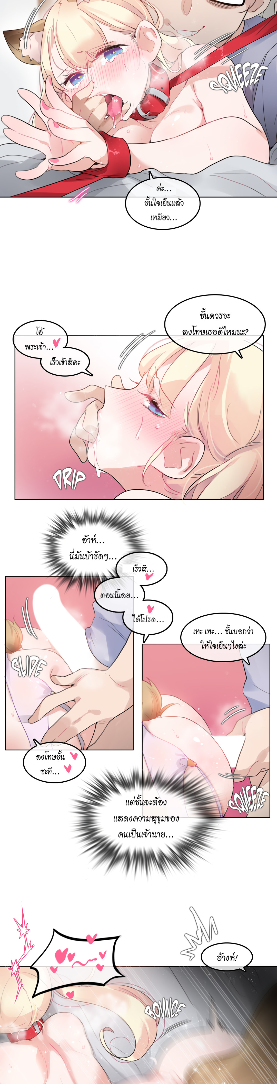 A Pervert’s Daily Life บันทึกประจำวันของยัยโรคจิต – A Pervert’s Daily Life บันทึกประจำวันของยัยโรคจิต – ตอนที่ 40 หน้า 5