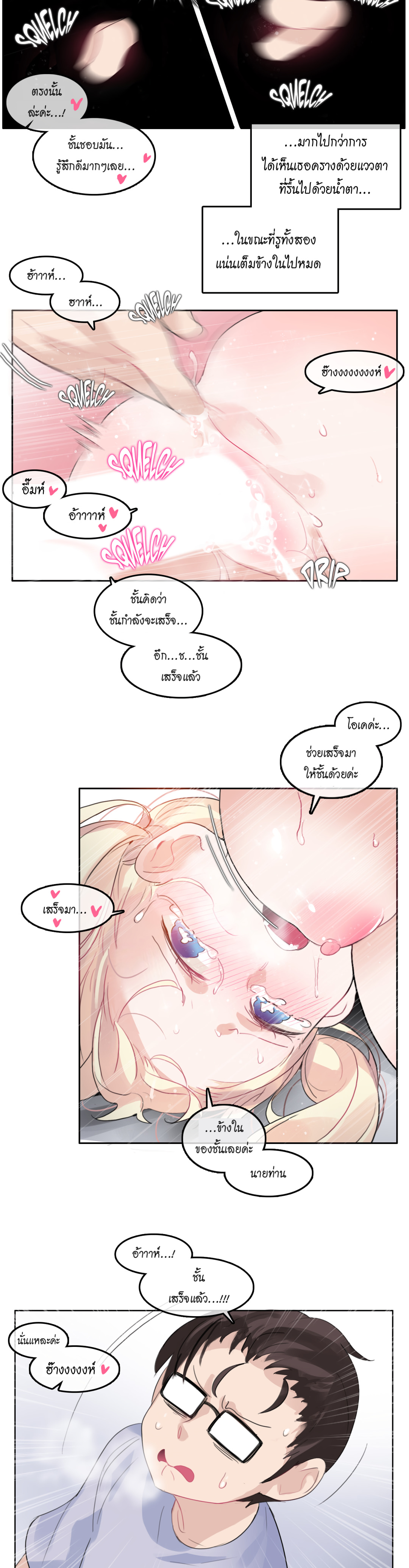 A Pervert’s Daily Life บันทึกประจำวันของยัยโรคจิต – A Pervert’s Daily Life บันทึกประจำวันของยัยโรคจิต – ตอนที่ 40 หน้า 9