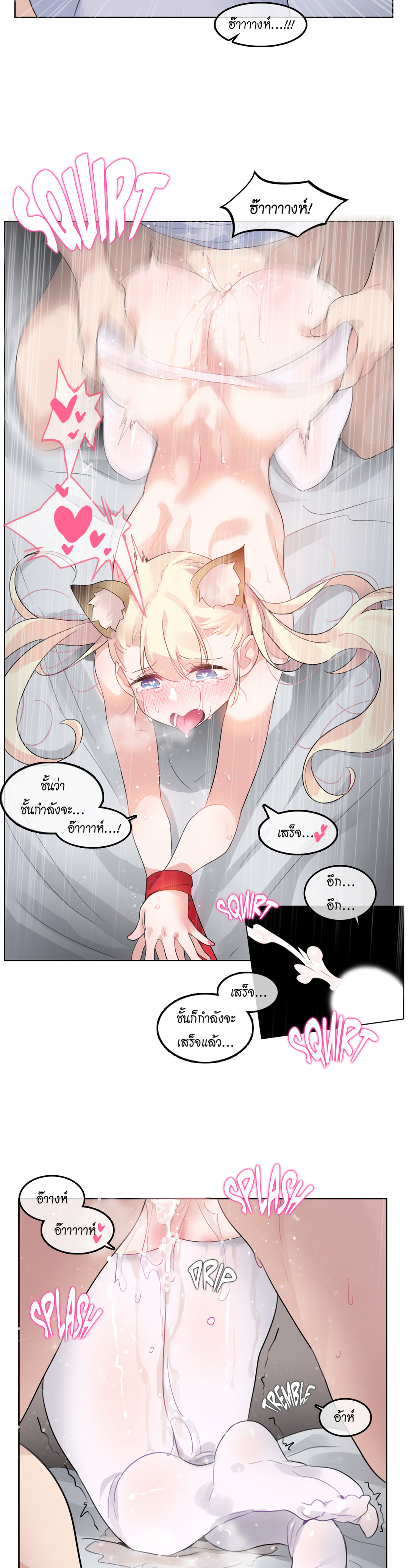 A Pervert’s Daily Life บันทึกประจำวันของยัยโรคจิต – A Pervert’s Daily Life บันทึกประจำวันของยัยโรคจิต – ตอนที่ 40 หน้า 10