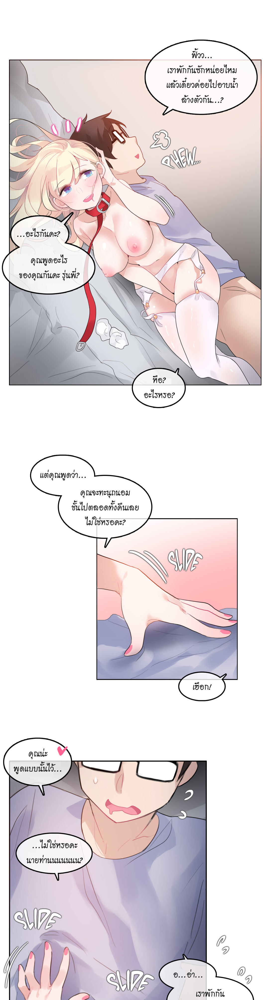 A Pervert’s Daily Life บันทึกประจำวันของยัยโรคจิต – A Pervert’s Daily Life บันทึกประจำวันของยัยโรคจิต – ตอนที่ 40 หน้า 13