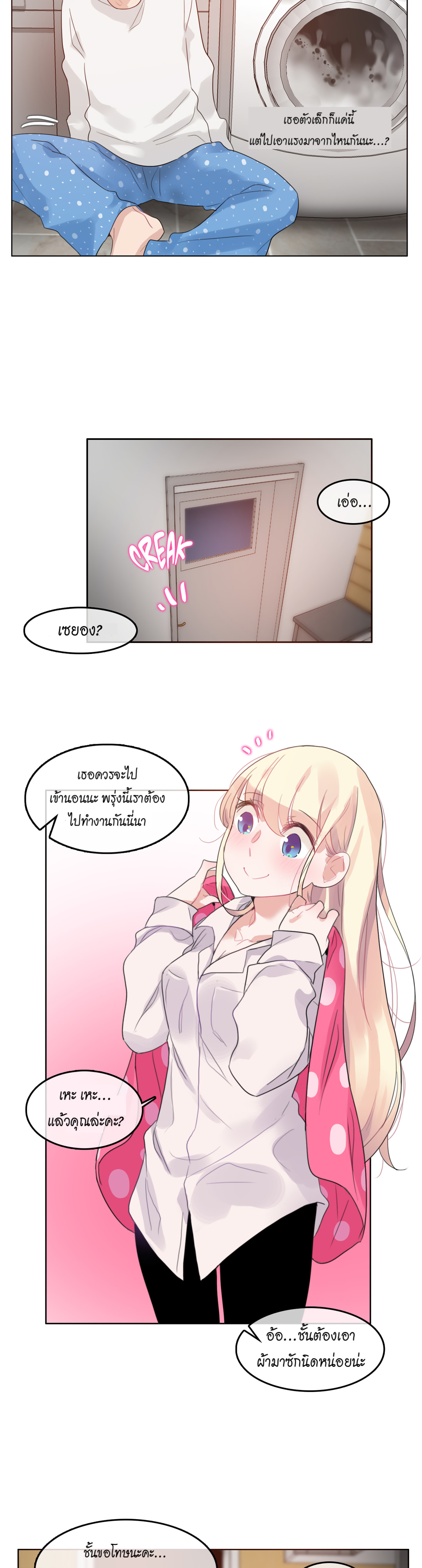 A Pervert’s Daily Life บันทึกประจำวันของยัยโรคจิต – A Pervert’s Daily Life บันทึกประจำวันของยัยโรคจิต – ตอนที่ 40 หน้า 16