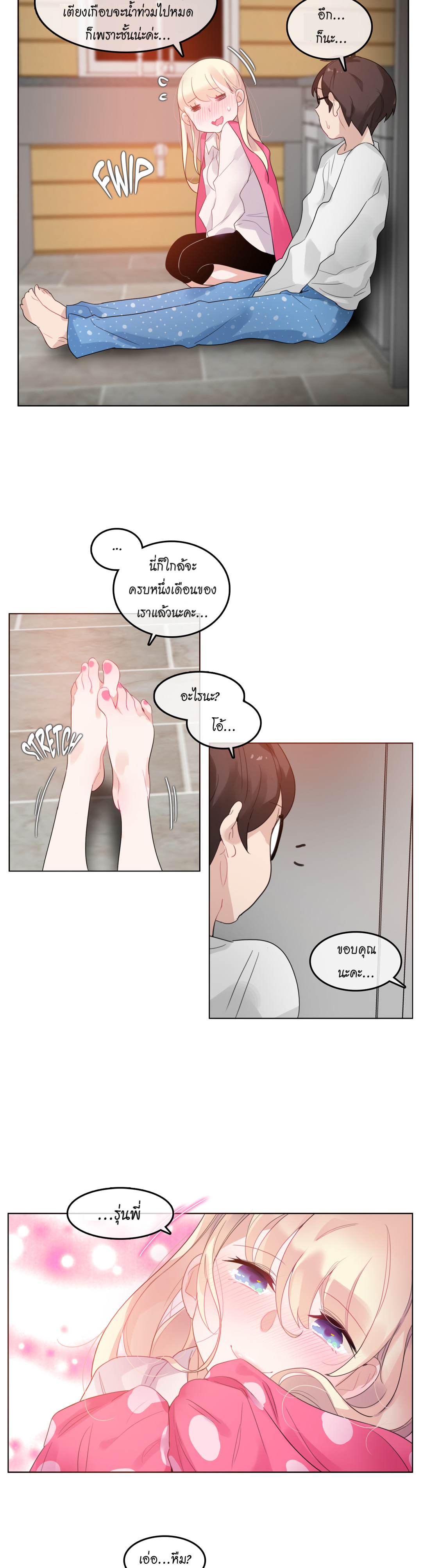 A Pervert’s Daily Life บันทึกประจำวันของยัยโรคจิต – A Pervert’s Daily Life บันทึกประจำวันของยัยโรคจิต – ตอนที่ 40 หน้า 17