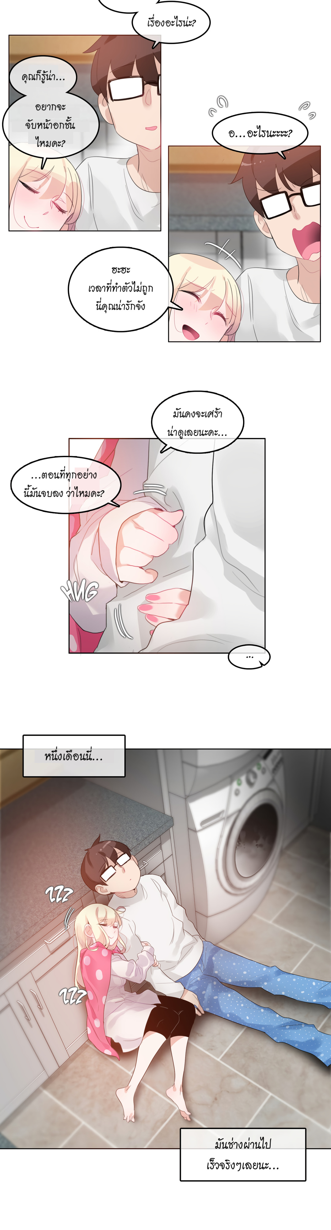 A Pervert’s Daily Life บันทึกประจำวันของยัยโรคจิต – A Pervert’s Daily Life บันทึกประจำวันของยัยโรคจิต – ตอนที่ 40 หน้า 18