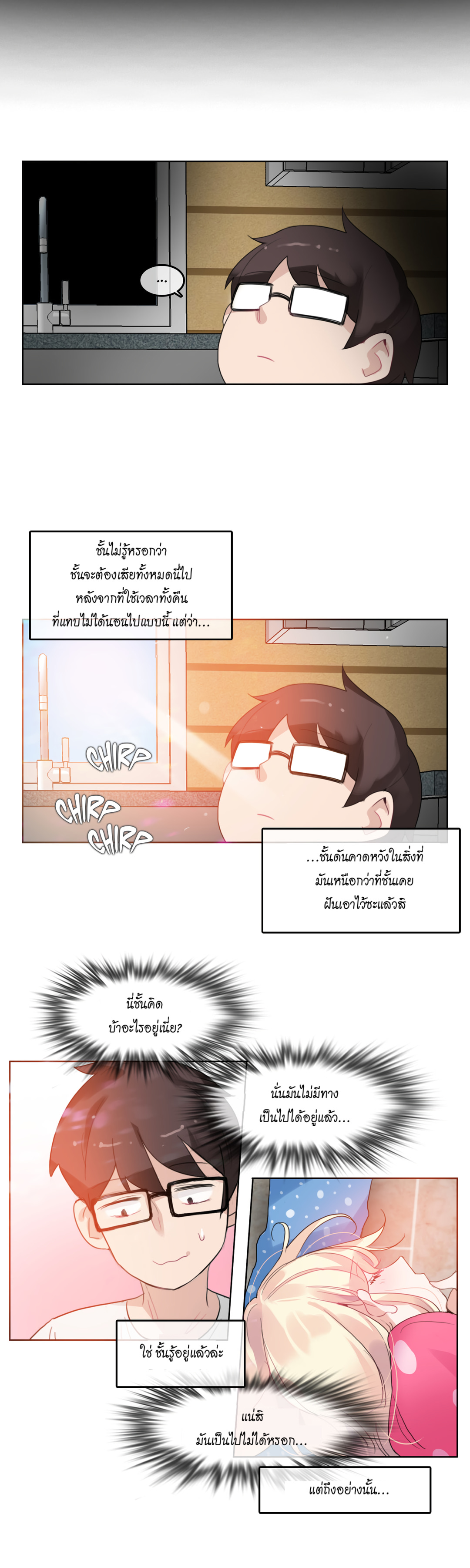 A Pervert’s Daily Life บันทึกประจำวันของยัยโรคจิต – A Pervert’s Daily Life บันทึกประจำวันของยัยโรคจิต – ตอนที่ 40 หน้า 21