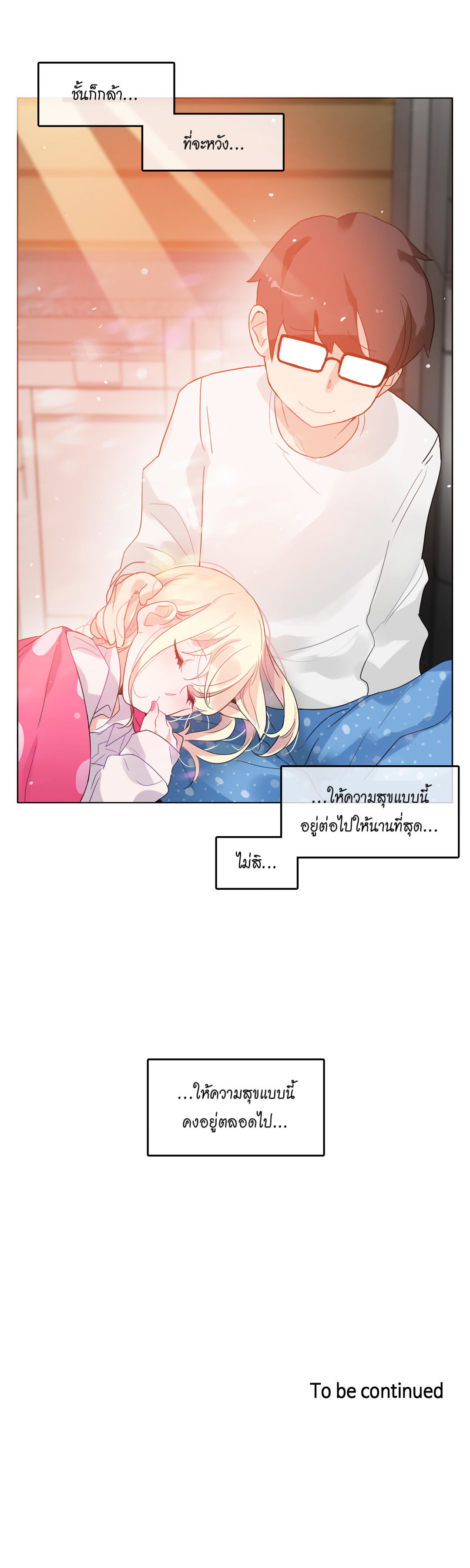 A Pervert’s Daily Life บันทึกประจำวันของยัยโรคจิต – A Pervert’s Daily Life บันทึกประจำวันของยัยโรคจิต – ตอนที่ 40 หน้า 22