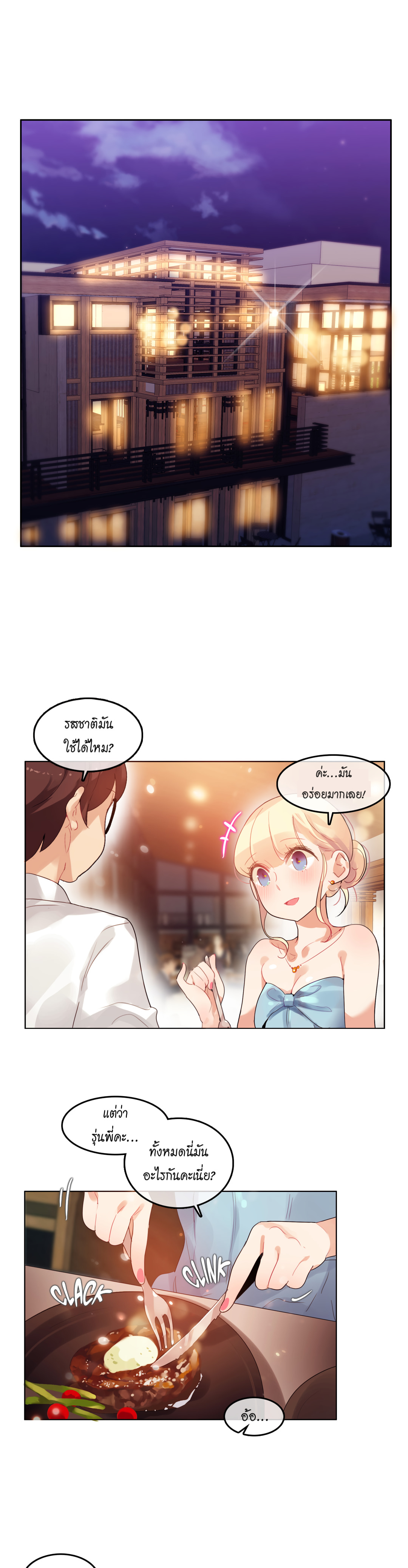 A Pervert’s Daily Life บันทึกประจำวันของยัยโรคจิต – A Pervert’s Daily Life บันทึกประจำวันของยัยโรคจิต – ตอนที่ 41 หน้า 1