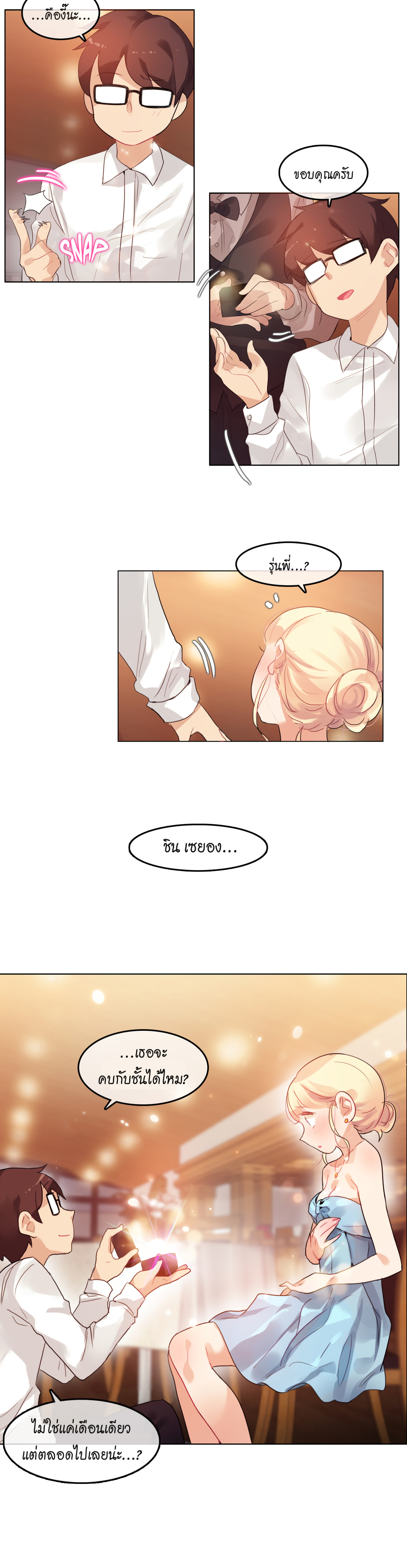 A Pervert’s Daily Life บันทึกประจำวันของยัยโรคจิต – A Pervert’s Daily Life บันทึกประจำวันของยัยโรคจิต – ตอนที่ 41 หน้า 2