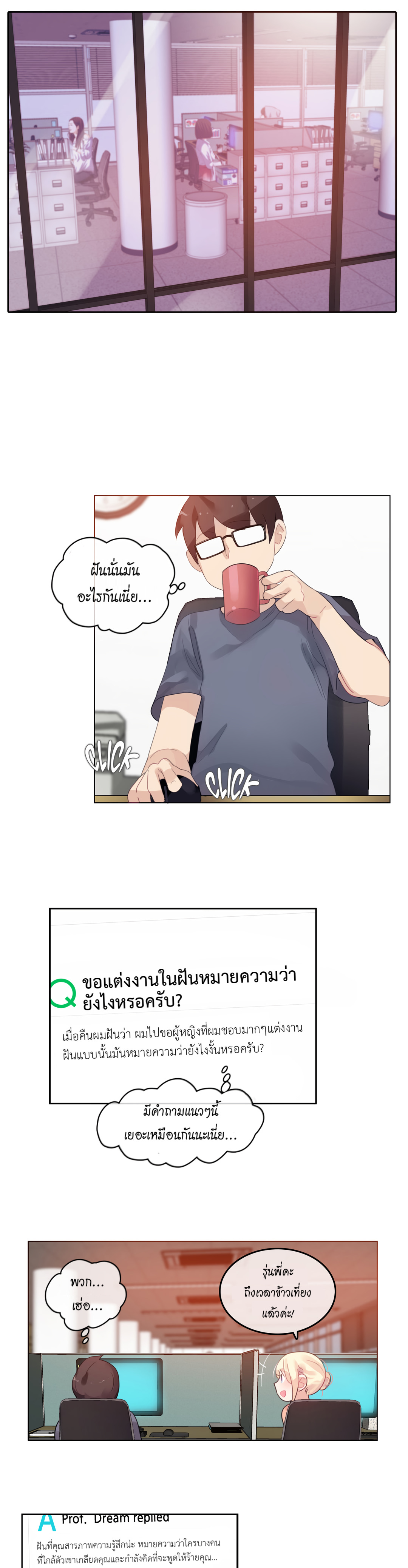 A Pervert’s Daily Life บันทึกประจำวันของยัยโรคจิต – A Pervert’s Daily Life บันทึกประจำวันของยัยโรคจิต – ตอนที่ 41 หน้า 5