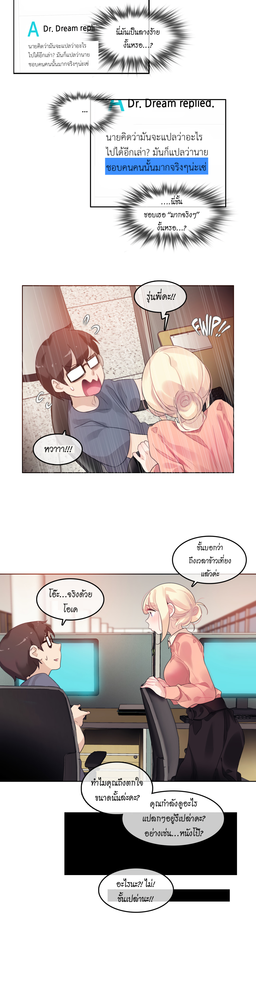A Pervert’s Daily Life บันทึกประจำวันของยัยโรคจิต – A Pervert’s Daily Life บันทึกประจำวันของยัยโรคจิต – ตอนที่ 41 หน้า 6
