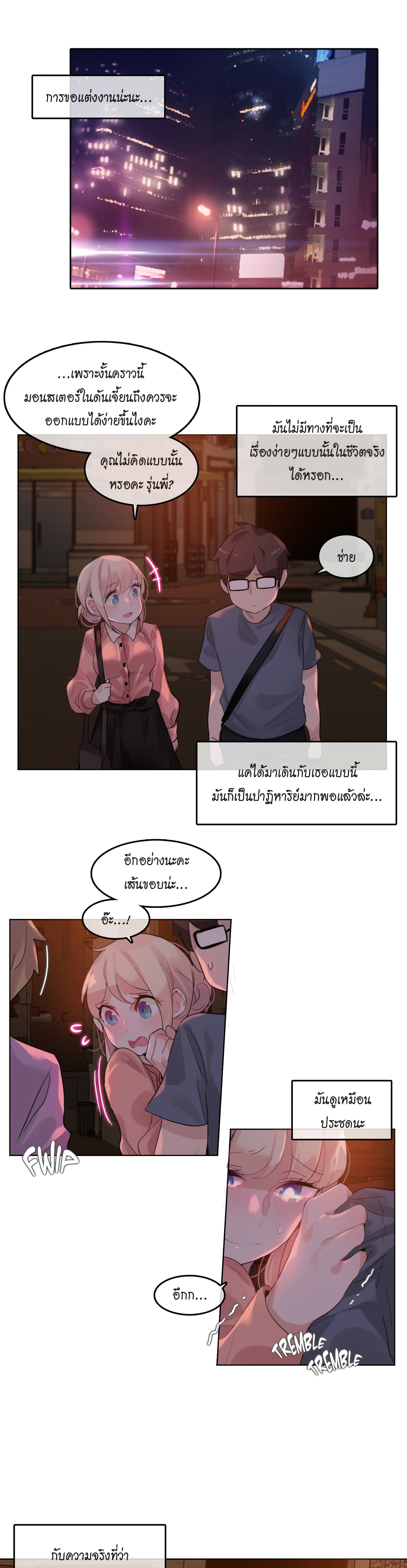 A Pervert’s Daily Life บันทึกประจำวันของยัยโรคจิต – A Pervert’s Daily Life บันทึกประจำวันของยัยโรคจิต – ตอนที่ 41 หน้า 7