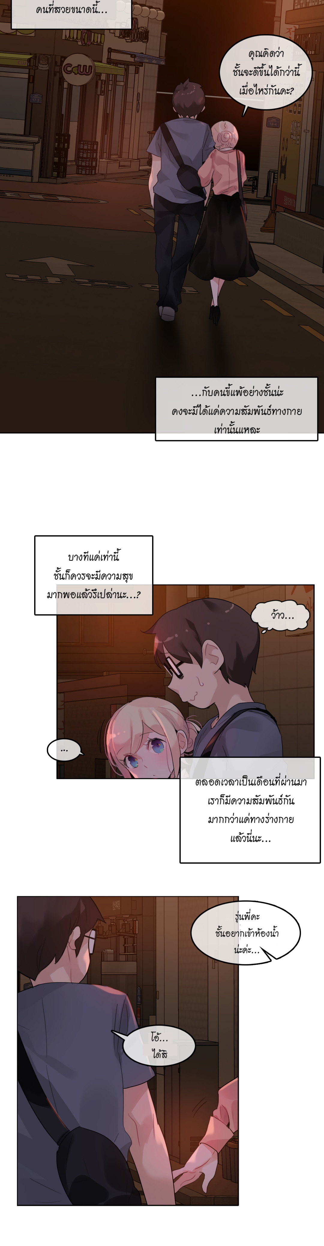 A Pervert’s Daily Life บันทึกประจำวันของยัยโรคจิต – A Pervert’s Daily Life บันทึกประจำวันของยัยโรคจิต – ตอนที่ 41 หน้า 8
