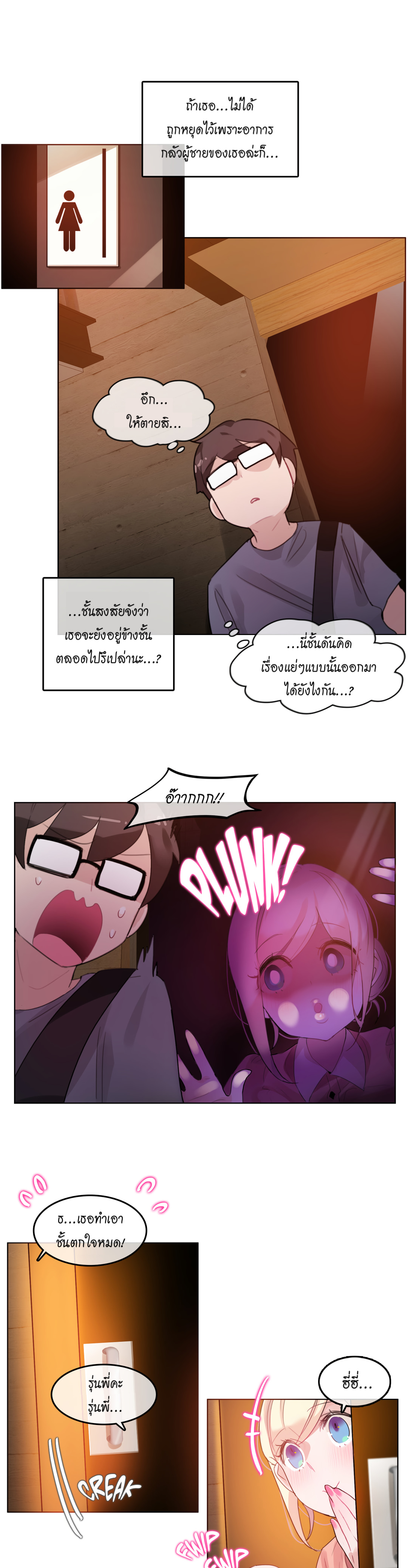 A Pervert’s Daily Life บันทึกประจำวันของยัยโรคจิต – A Pervert’s Daily Life บันทึกประจำวันของยัยโรคจิต – ตอนที่ 41 หน้า 9