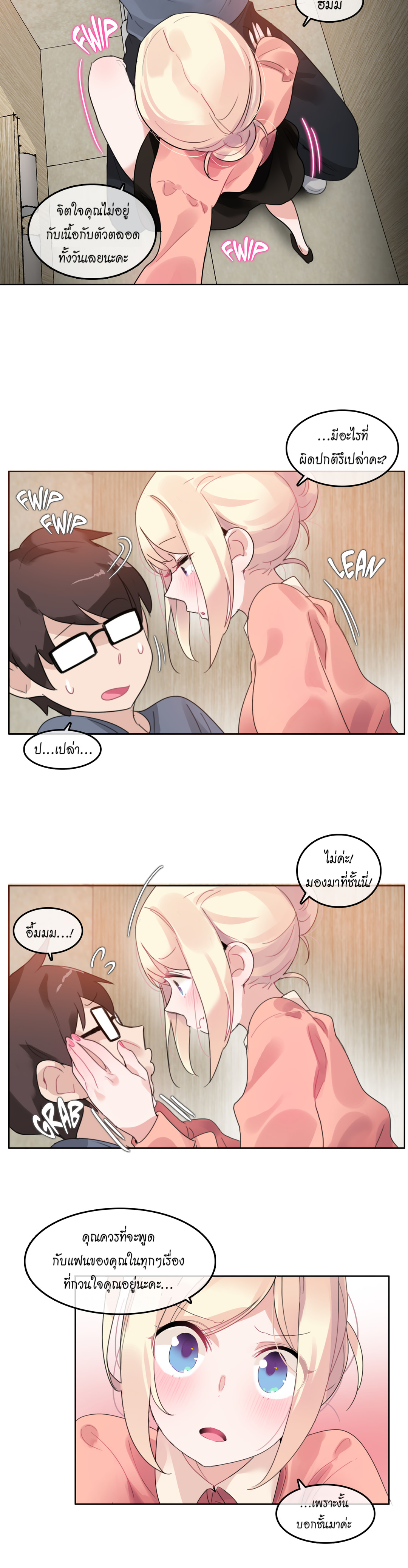 A Pervert’s Daily Life บันทึกประจำวันของยัยโรคจิต – A Pervert’s Daily Life บันทึกประจำวันของยัยโรคจิต – ตอนที่ 41 หน้า 12