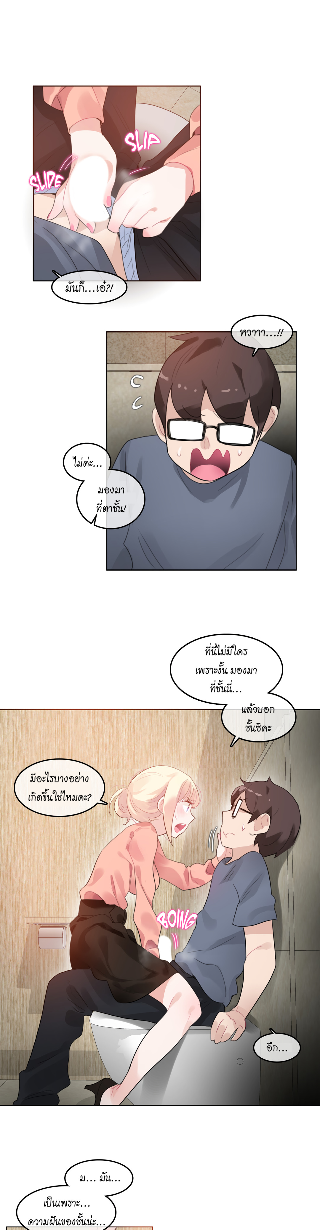 A Pervert’s Daily Life บันทึกประจำวันของยัยโรคจิต – A Pervert’s Daily Life บันทึกประจำวันของยัยโรคจิต – ตอนที่ 41 หน้า 13