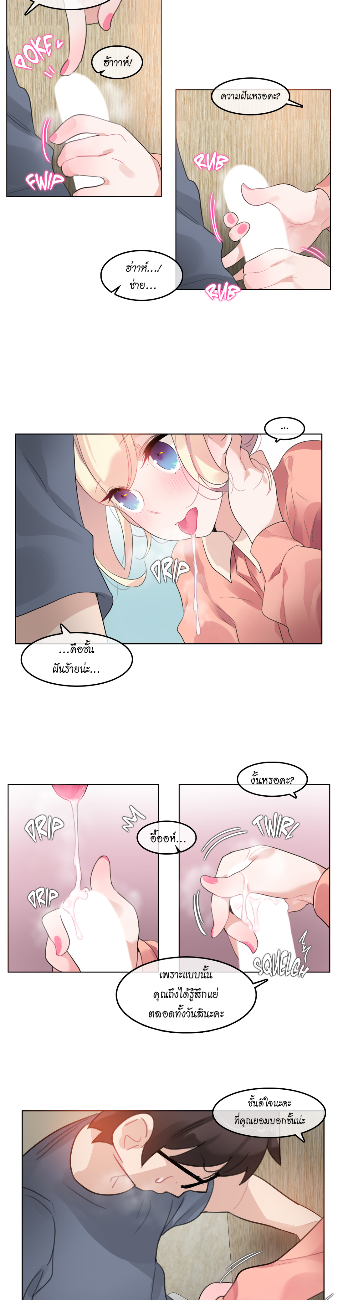 A Pervert’s Daily Life บันทึกประจำวันของยัยโรคจิต – A Pervert’s Daily Life บันทึกประจำวันของยัยโรคจิต – ตอนที่ 41 หน้า 14