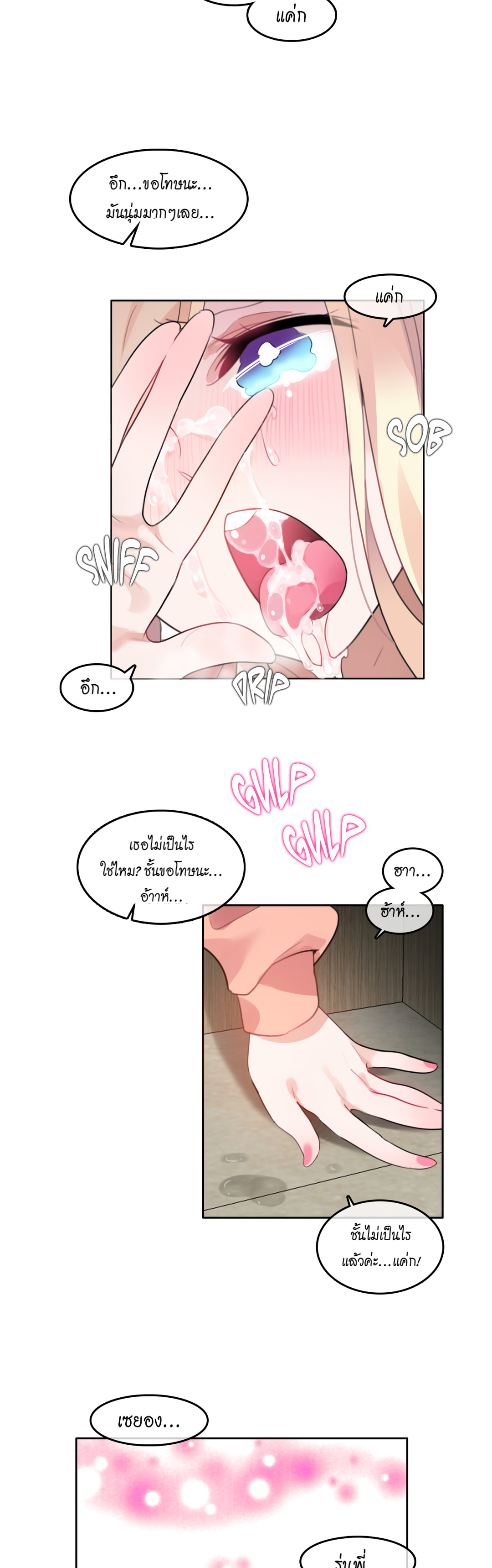 A Pervert’s Daily Life บันทึกประจำวันของยัยโรคจิต – A Pervert’s Daily Life บันทึกประจำวันของยัยโรคจิต – ตอนที่ 41 หน้า 20