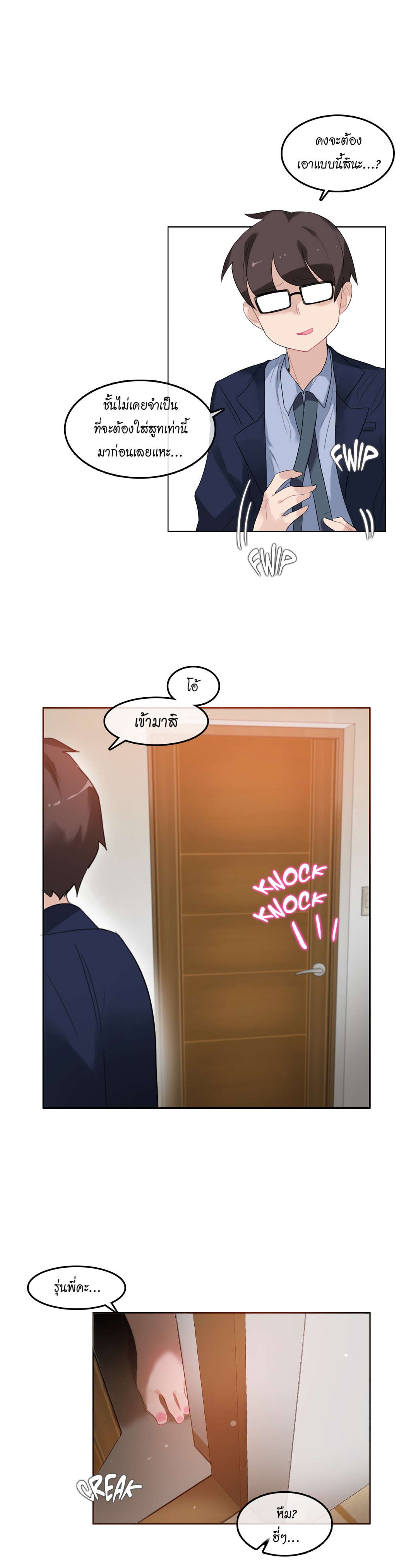 A Pervert’s Daily Life บันทึกประจำวันของยัยโรคจิต – A Pervert’s Daily Life บันทึกประจำวันของยัยโรคจิต – ตอนที่ 42 หน้า 1