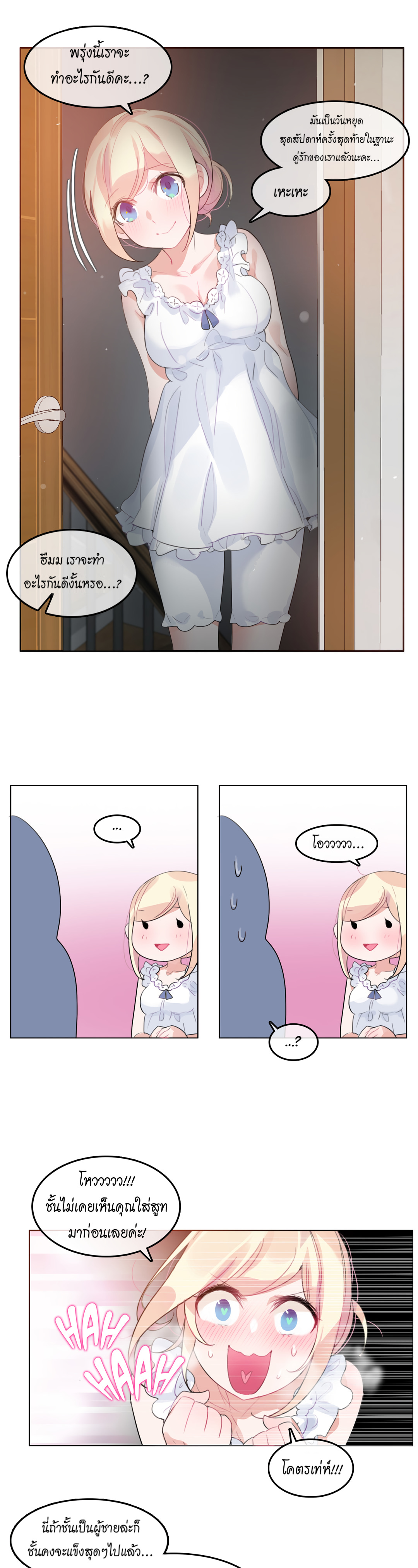 A Pervert’s Daily Life บันทึกประจำวันของยัยโรคจิต – A Pervert’s Daily Life บันทึกประจำวันของยัยโรคจิต – ตอนที่ 42 หน้า 2