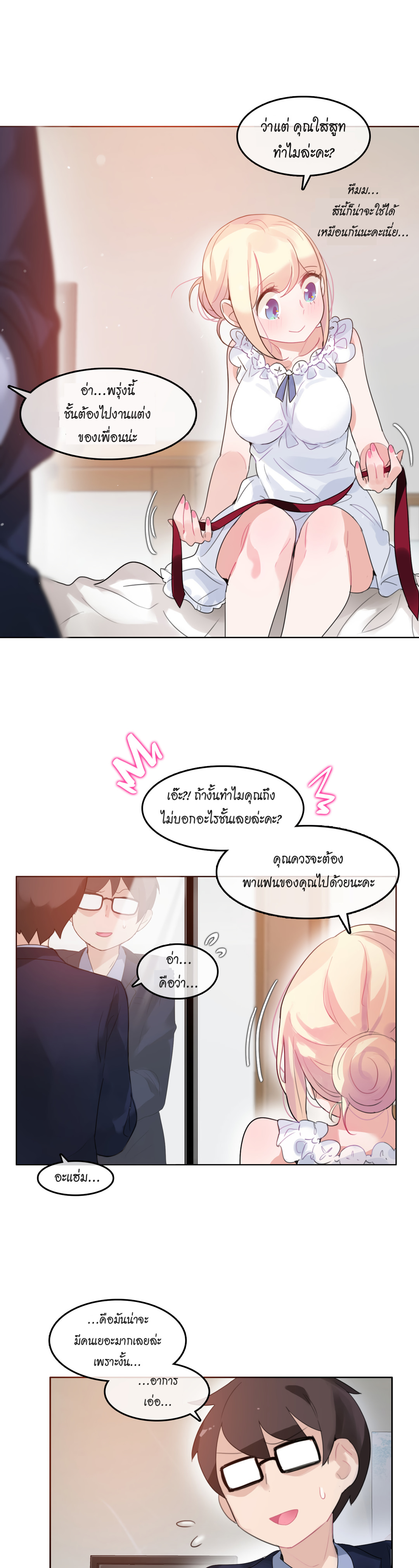 A Pervert’s Daily Life บันทึกประจำวันของยัยโรคจิต – A Pervert’s Daily Life บันทึกประจำวันของยัยโรคจิต – ตอนที่ 42 หน้า 4