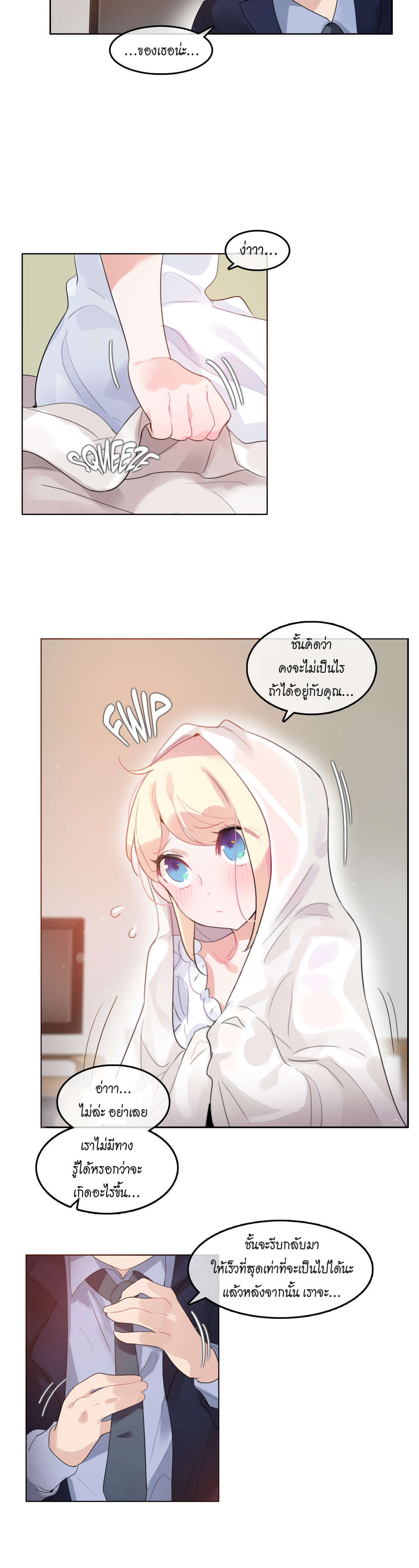 A Pervert’s Daily Life บันทึกประจำวันของยัยโรคจิต – A Pervert’s Daily Life บันทึกประจำวันของยัยโรคจิต – ตอนที่ 42 หน้า 5