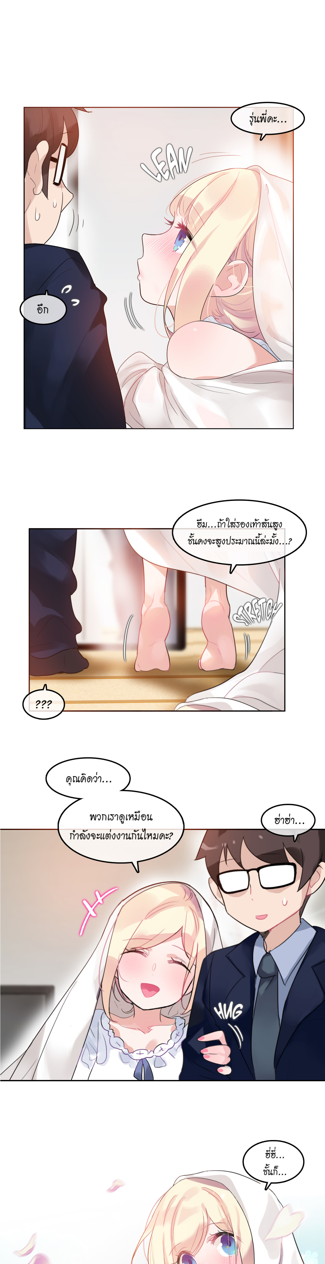 A Pervert’s Daily Life บันทึกประจำวันของยัยโรคจิต – A Pervert’s Daily Life บันทึกประจำวันของยัยโรคจิต – ตอนที่ 42 หน้า 7