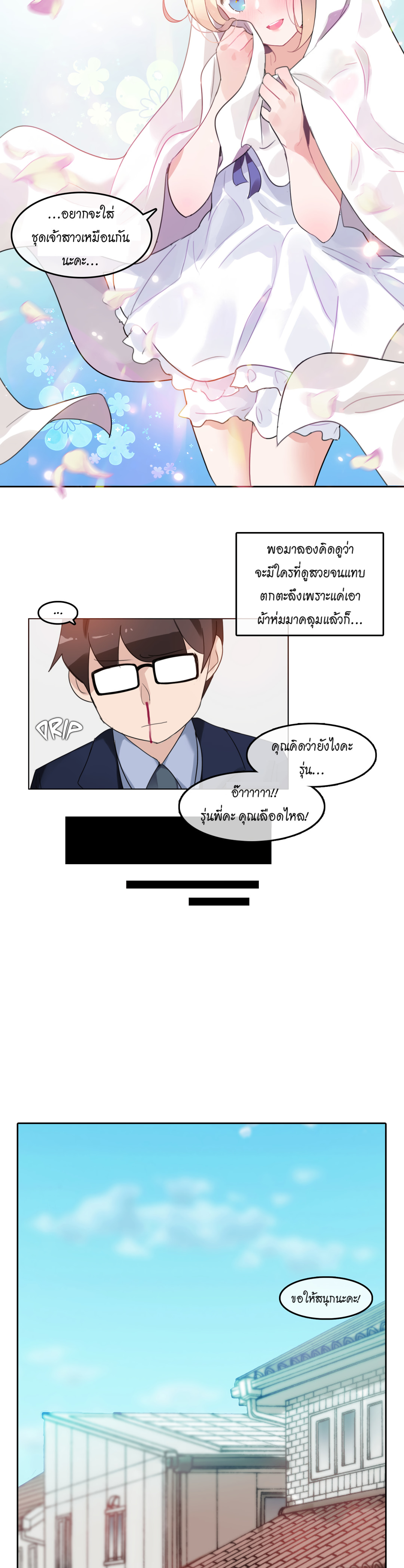 A Pervert’s Daily Life บันทึกประจำวันของยัยโรคจิต – A Pervert’s Daily Life บันทึกประจำวันของยัยโรคจิต – ตอนที่ 42 หน้า 8