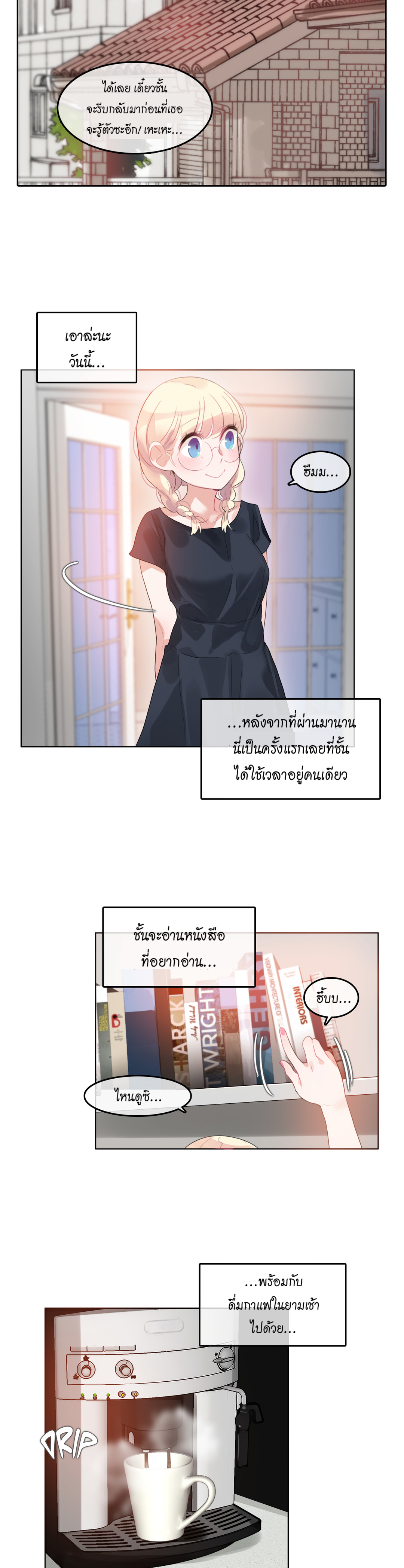 A Pervert’s Daily Life บันทึกประจำวันของยัยโรคจิต – A Pervert’s Daily Life บันทึกประจำวันของยัยโรคจิต – ตอนที่ 42 หน้า 9