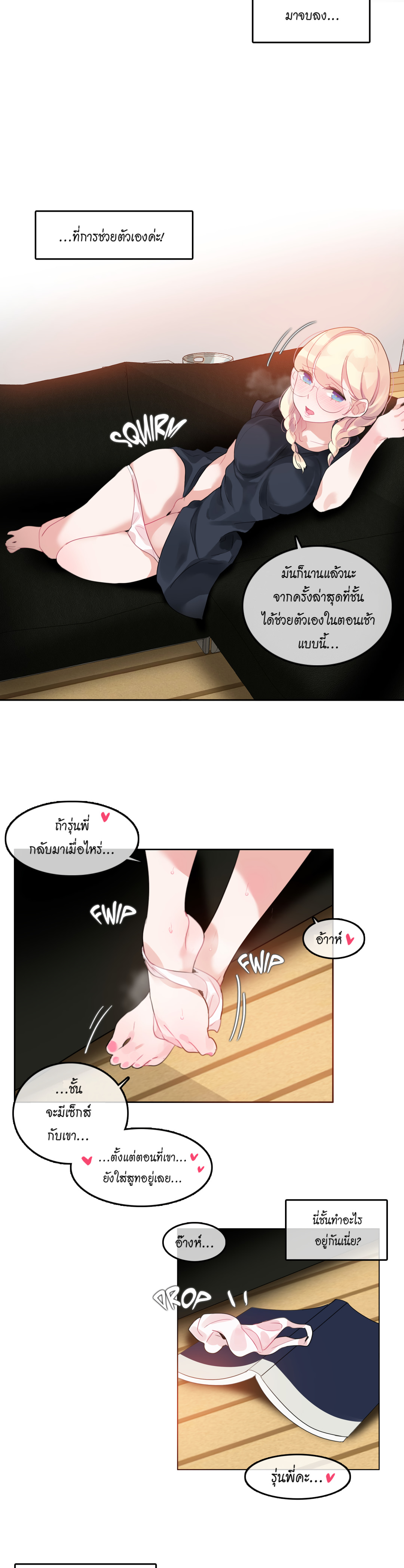A Pervert’s Daily Life บันทึกประจำวันของยัยโรคจิต – A Pervert’s Daily Life บันทึกประจำวันของยัยโรคจิต – ตอนที่ 42 หน้า 11