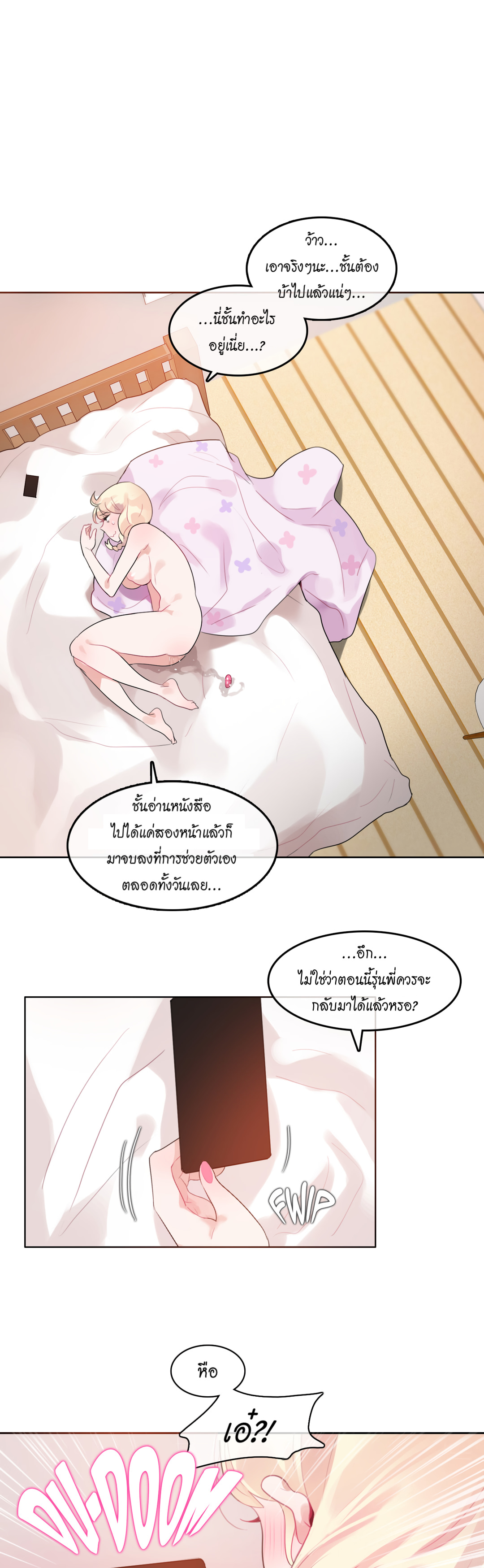 A Pervert’s Daily Life บันทึกประจำวันของยัยโรคจิต – A Pervert’s Daily Life บันทึกประจำวันของยัยโรคจิต – ตอนที่ 42 หน้า 17