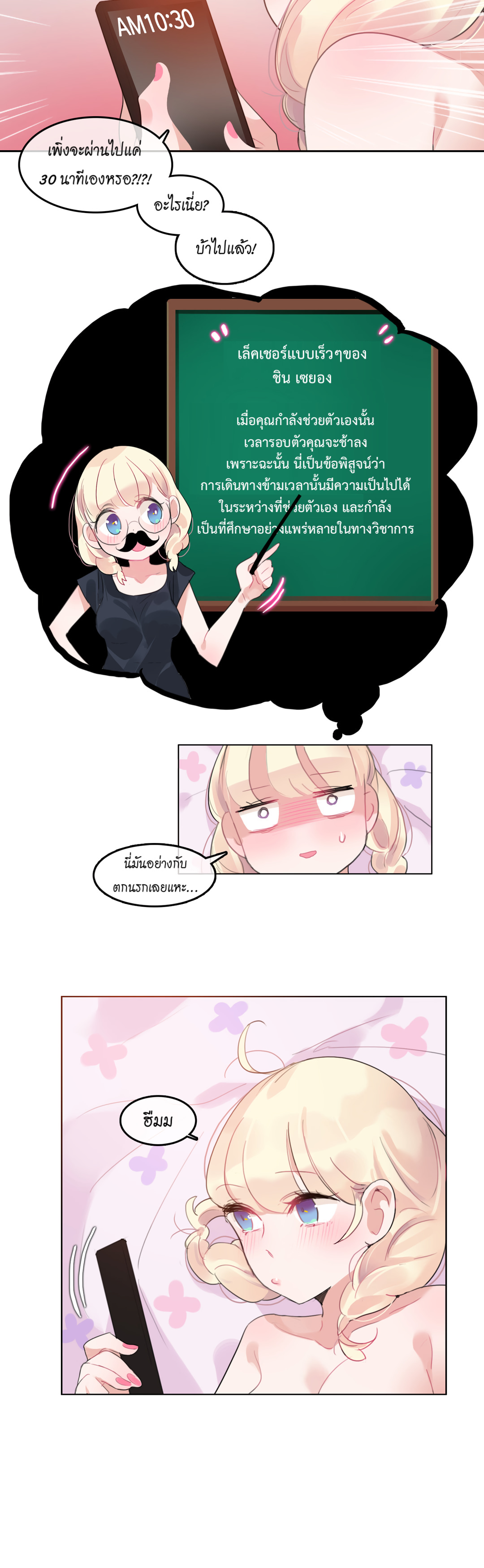A Pervert’s Daily Life บันทึกประจำวันของยัยโรคจิต – A Pervert’s Daily Life บันทึกประจำวันของยัยโรคจิต – ตอนที่ 42 หน้า 18