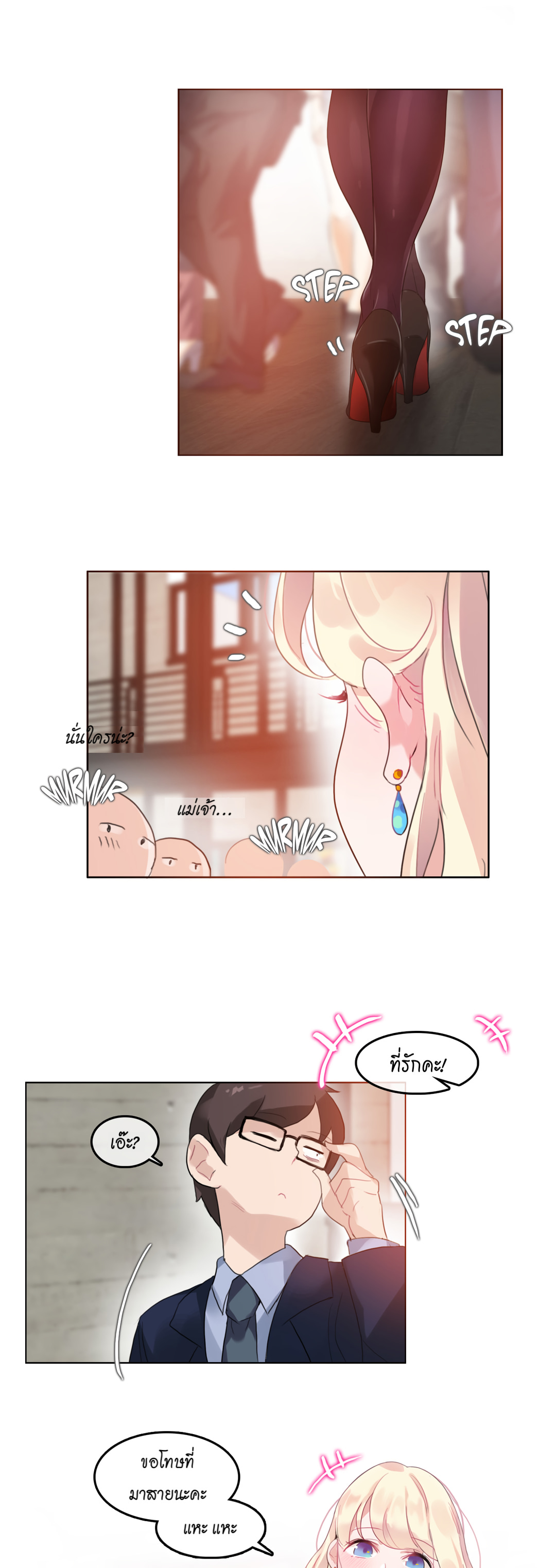 A Pervert’s Daily Life บันทึกประจำวันของยัยโรคจิต – A Pervert’s Daily Life บันทึกประจำวันของยัยโรคจิต – ตอนที่ 42 หน้า 21