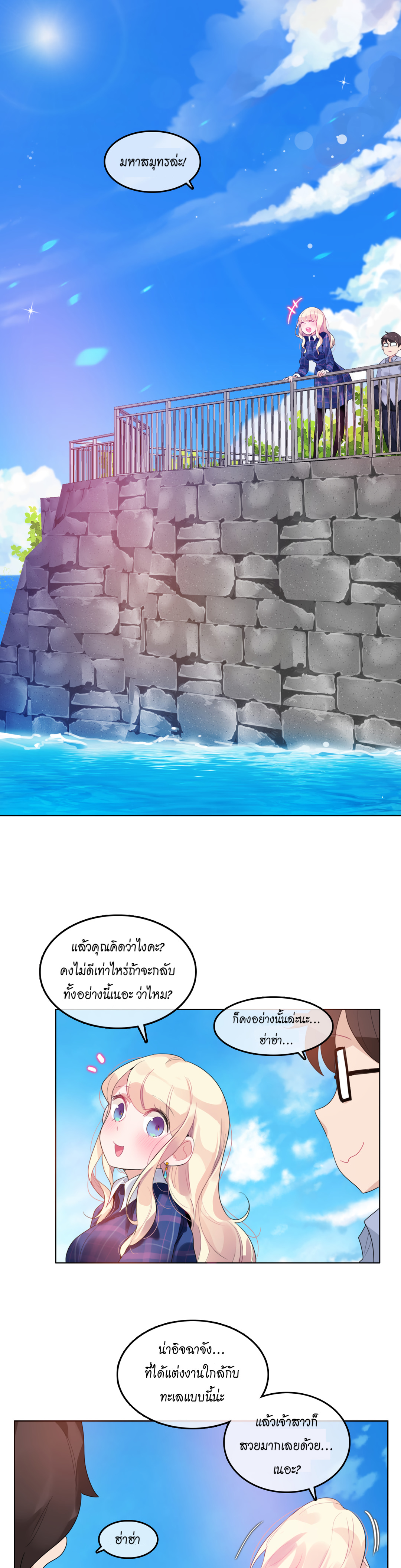 A Pervert’s Daily Life บันทึกประจำวันของยัยโรคจิต – A Pervert’s Daily Life บันทึกประจำวันของยัยโรคจิต – ตอนที่ 43 หน้า 1